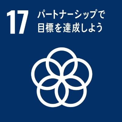 事業活動の基盤として