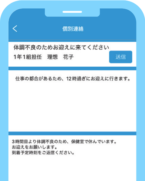 教育委員会にスクリレを薦めた雀部小学校様